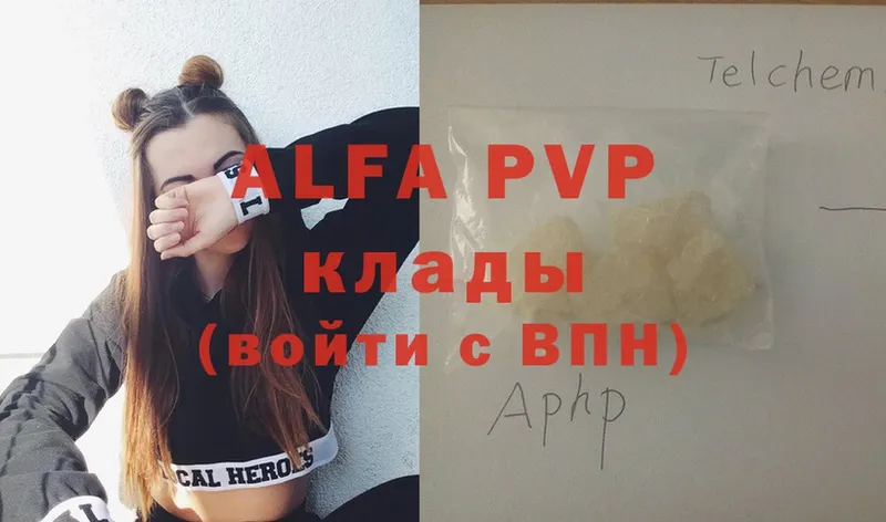 darknet официальный сайт  Карасук  Alpha-PVP СК КРИС  что такое наркотик 