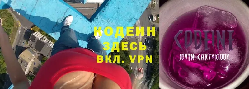 Codein Purple Drank  Карасук 