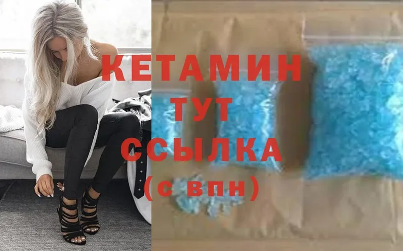 Кетамин ketamine  наркота  Карасук 